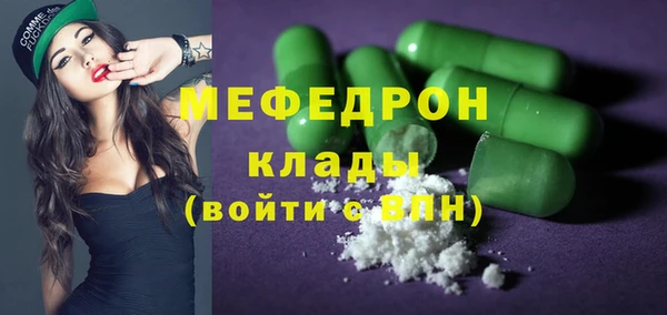 мяу мяу кристалл Алексеевка